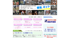 Desktop Screenshot of bukatsu.com