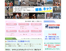Tablet Screenshot of bukatsu.com